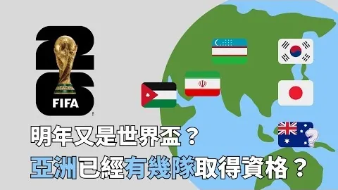 狂欢之夜：国家队夺冠，伊万欢颜绽放。