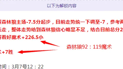 三连胜巅峰再现！14胜11负新季首战，是旧梦重温还是开启新篇章？