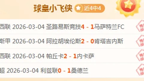 大乐透期号专家质合分析：前区十码美洲定律解析