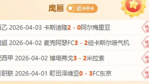 “龙城烽火燃情，猛龙主场能否逆袭森林狼？”
