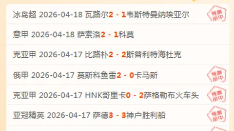 吉达国民对柔佛前瞻：专家期号分析大胜预测